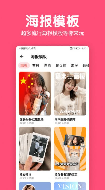 修圖P圖編輯軟件下載最新版截圖2