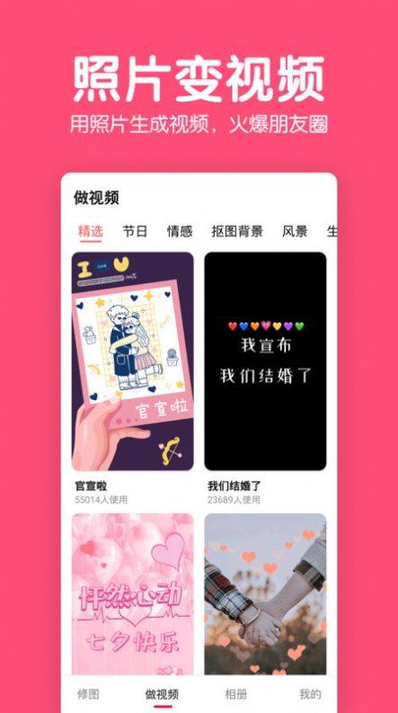 修圖P圖編輯軟件下載最新版截圖5