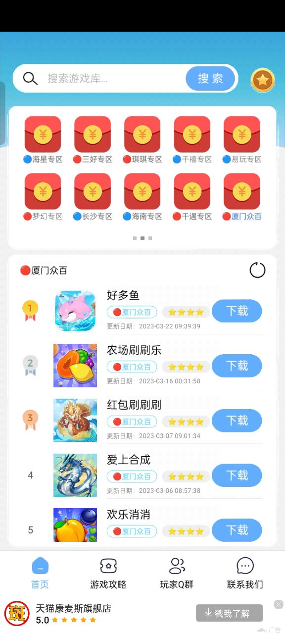 Mx游戲庫app下載截圖1