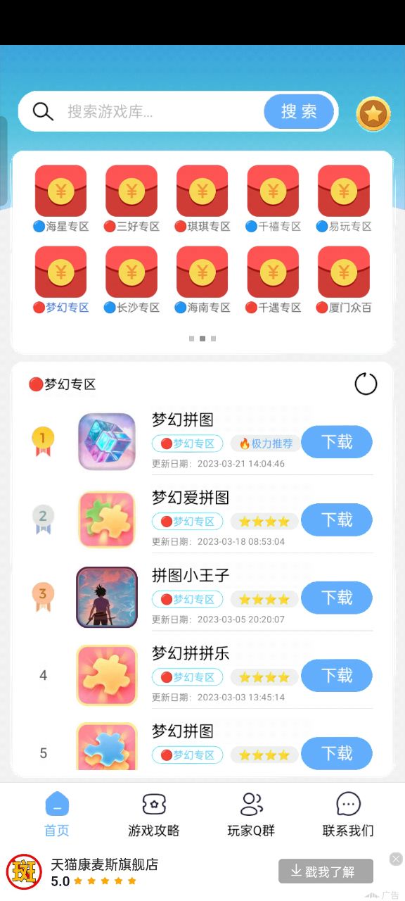 Mx游戲庫app下載截圖3