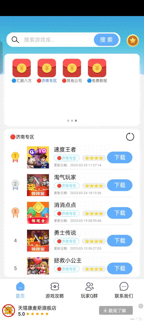 Mx游戲庫app下載截圖4
