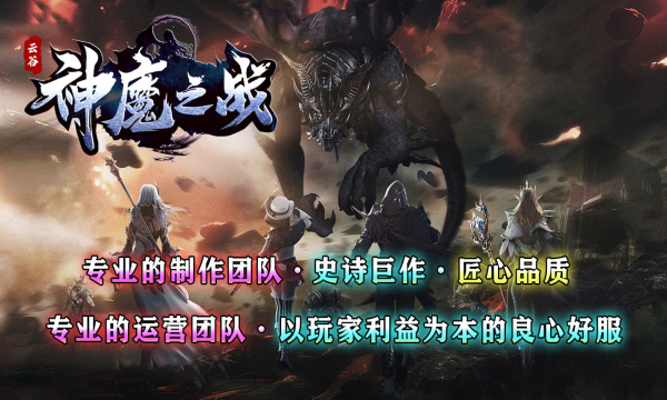 云谷神魔之戰(zhàn)傳奇正版手游截圖2