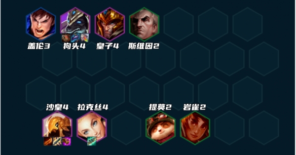 云頂之弈433沙皇陣容推薦 s9賽季433沙皇陣容搭配攻略