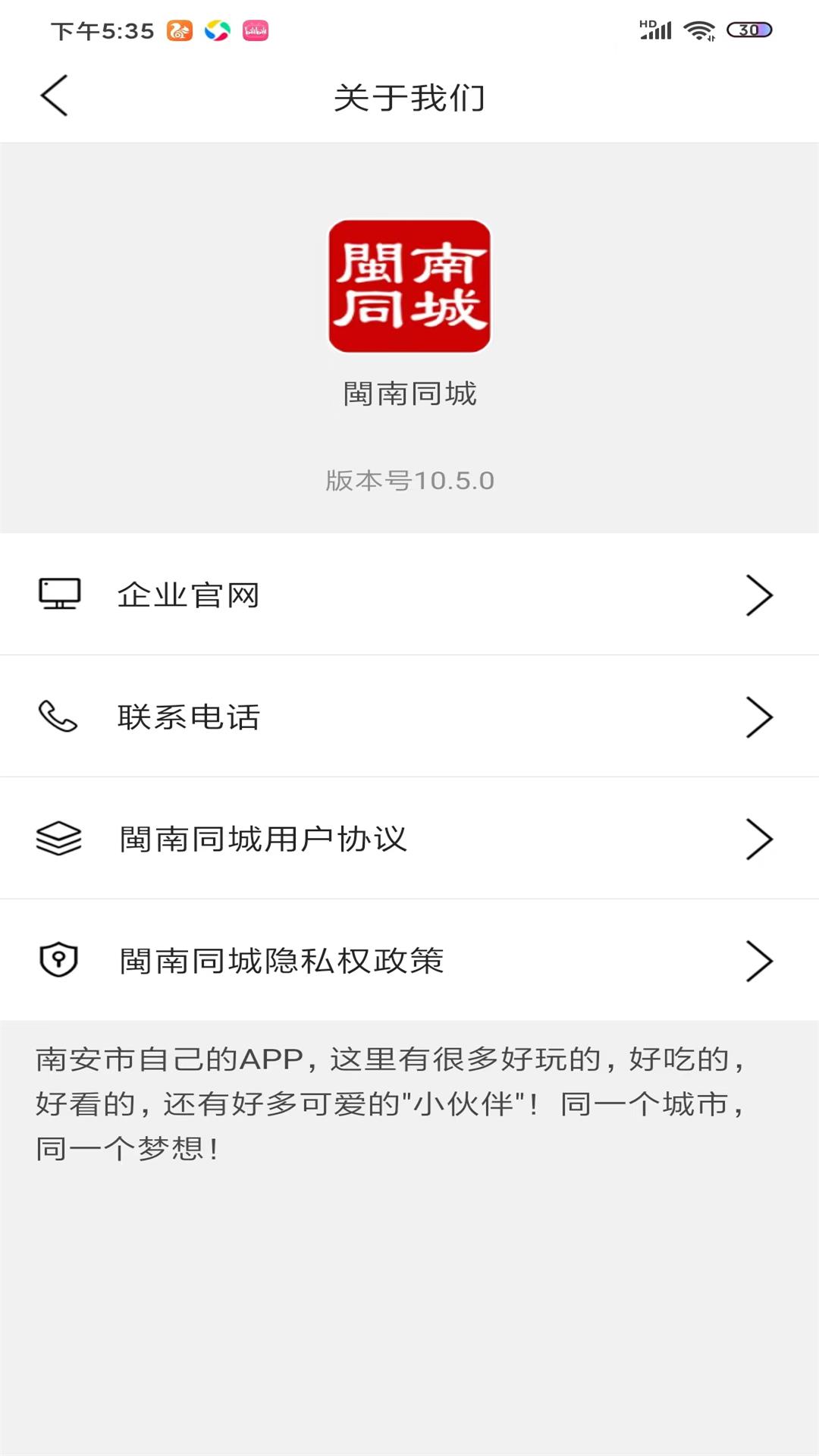 閩南同城外賣app版截圖2