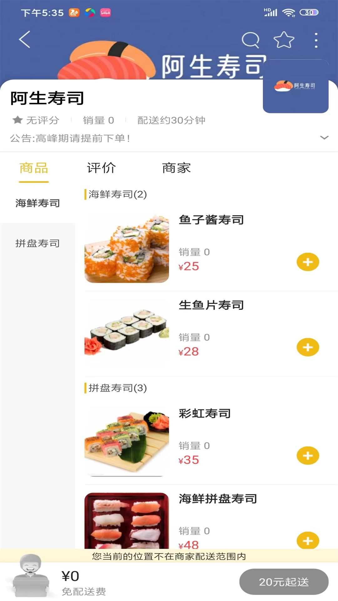 閩南同城外賣app版截圖4