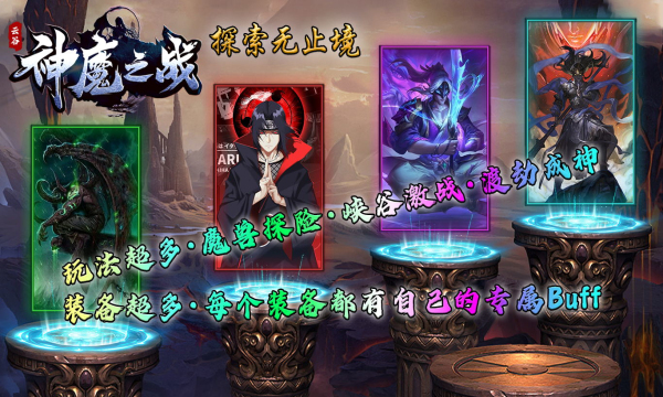 云谷神魔之戰(zhàn)傳奇正版手游截圖4