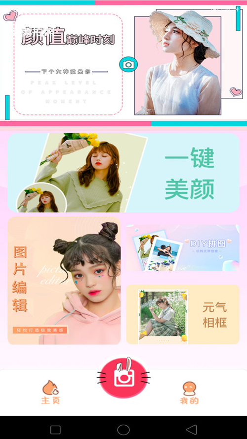 轻盈相机软件下载安装4
