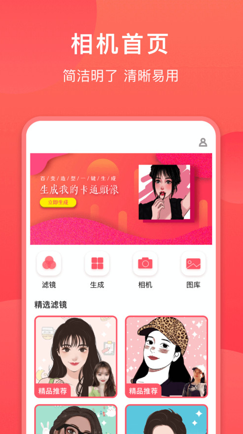 轻盈相机软件下载安装2