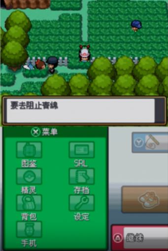 口袋妖怪起源心金2.0金手指下載2023最新版截圖3