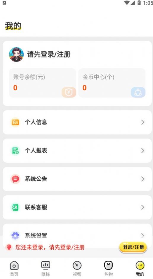 暢享游游戲試玩app紅包版截圖8
