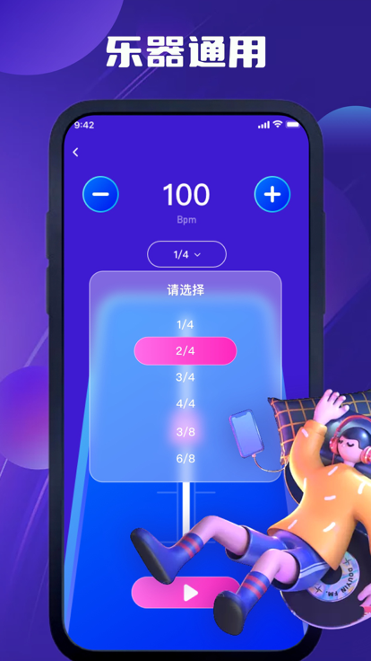 文茵專業(yè)節(jié)拍器APP版截圖1