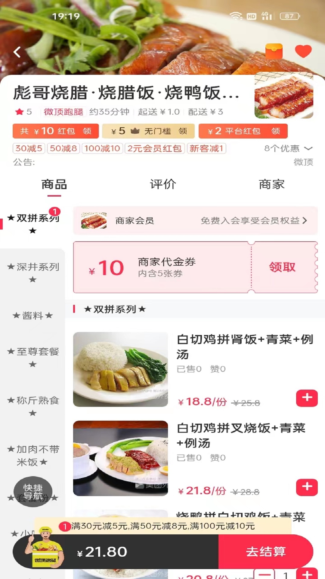 微顶跑腿app最新版截图4: