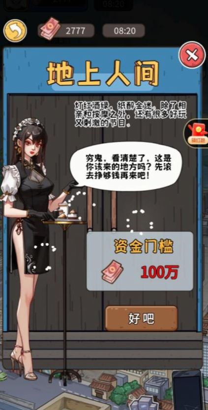 抖音我養(yǎng)你阿游戲手機(jī)版截圖4