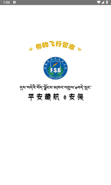 安全員執(zhí)勤安保平臺app下載截圖1