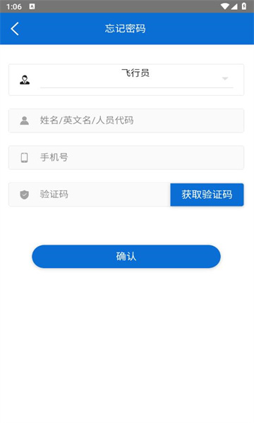 安全員執(zhí)勤安保平臺app下載截圖3