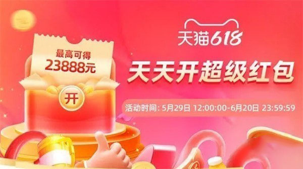淘寶每日一猜6.25答案分享 6月25日淘寶大贏家今天答案
