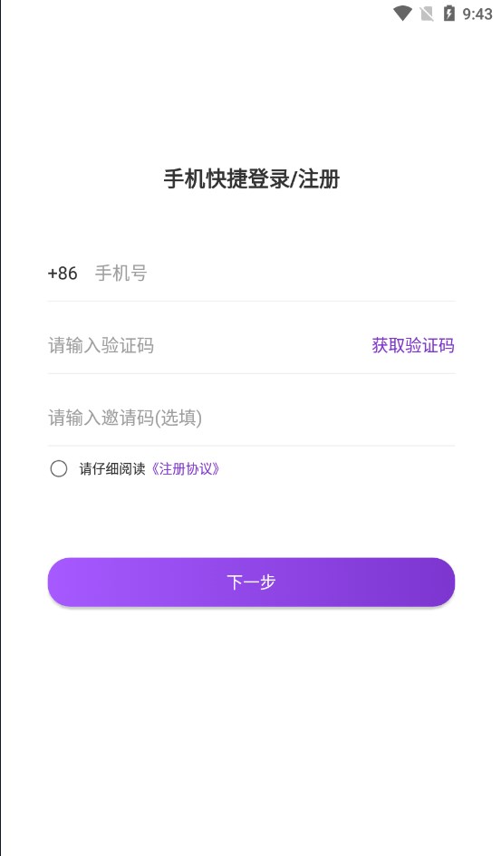 昕悅代駕APP版截圖2