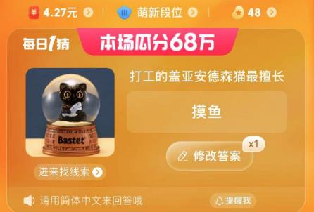 打工的蓋亞安德森貓最擅長(zhǎng)