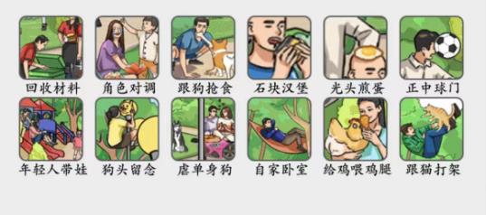 瘋狂梗傳服了你個(gè)老六通關(guān)攻略