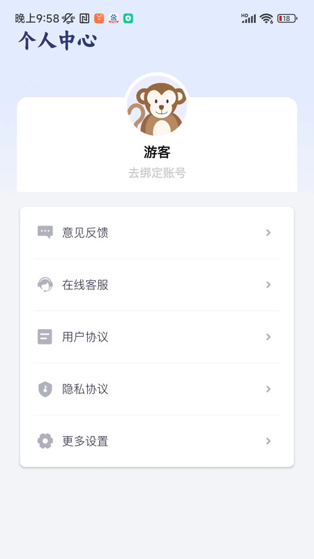 快傳文件app最新版截圖4