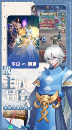 放置與召喚崩壞西游手游安裝截圖4