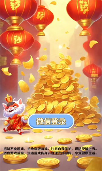 知识米宝答题app红包版1