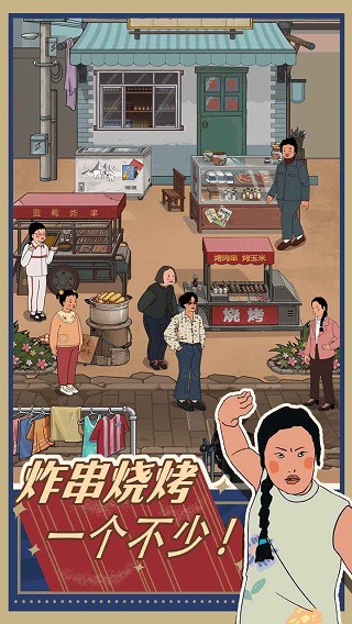 賣藍(lán)莓的小賣部游戲免廣告下載最新版截圖4