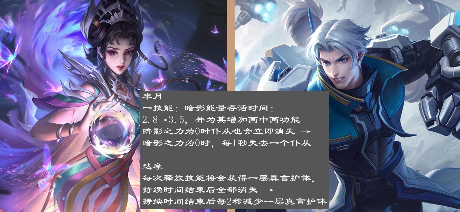 王者榮耀6.27更新公告 6月27日s32賽季更新內(nèi)容一覽