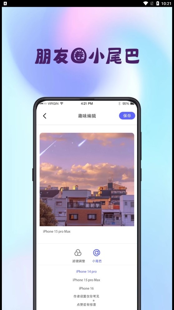 Mix圖片合成器app下載截圖1