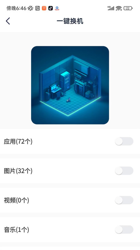 快傳文件app最新版截圖1