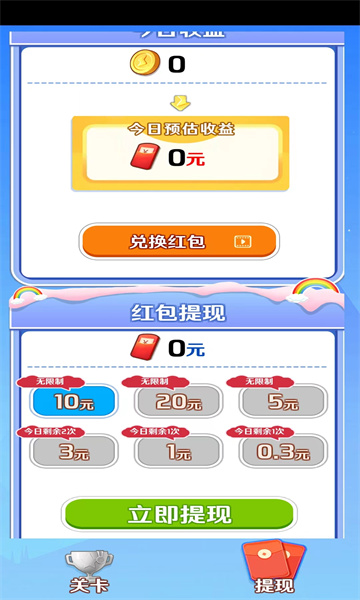 知识米宝答题app红包版4