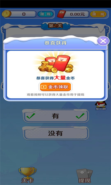 知识米宝答题app红包版2