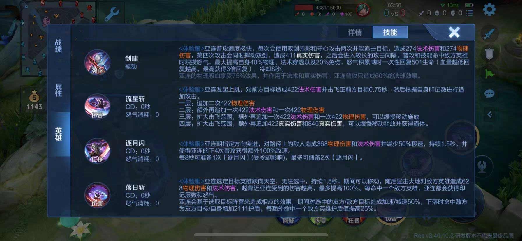 王者榮耀更新s32內(nèi)容是什么  6月27日s32賽季更新公告[多圖]圖片2