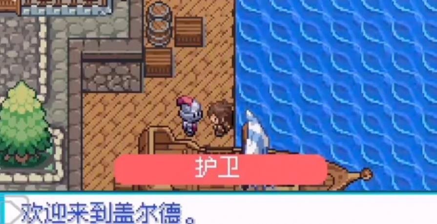 口袋妖怪皇冠免費(fèi)下載金手指漢化版截圖4