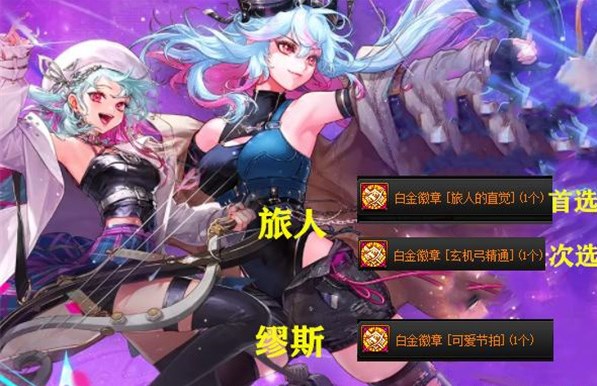 DNF全職業(yè)白金徽章選擇大全 不同職業(yè)的白金徽章選擇攻略