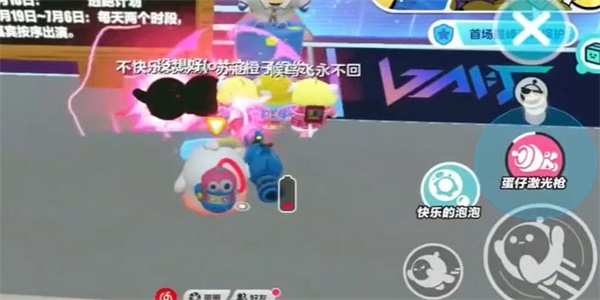 蛋仔派對(duì)蛋仔激光槍在哪