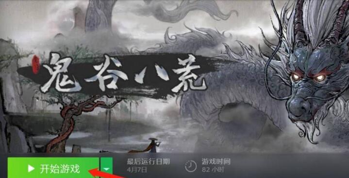 鬼谷八荒昆侖神木怎么獲得 昆侖神木獲取方法
