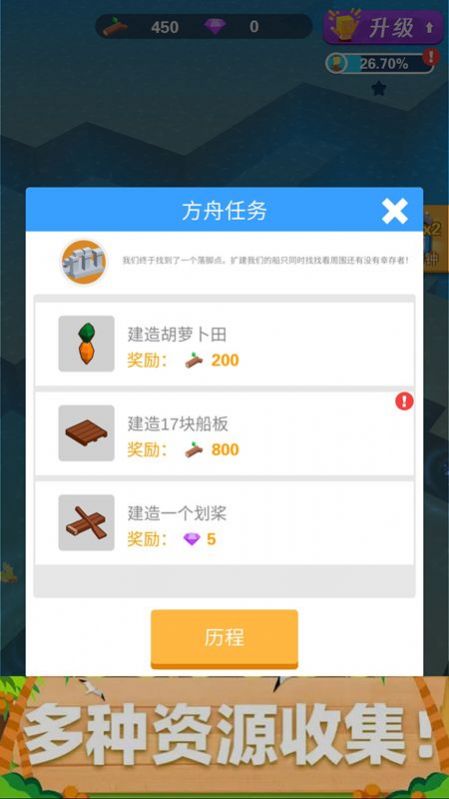 木筏生活游戲版截圖1