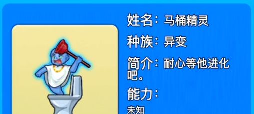 別惹農(nóng)夫馬桶精靈怎么解鎖 馬桶精靈隱藏皮膚解鎖方法
