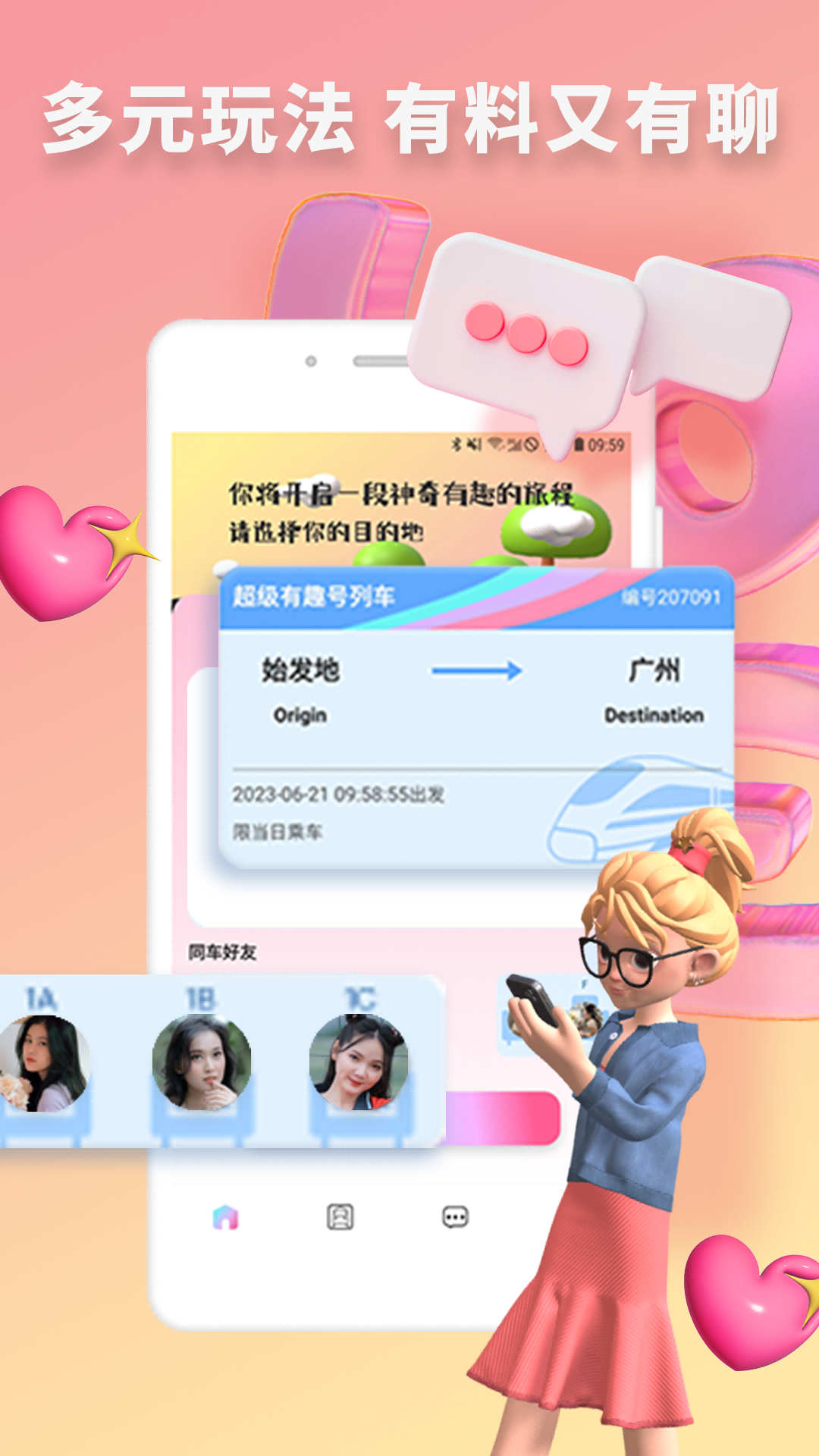 快識交友app版截圖1