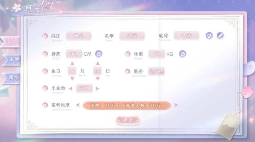 易次元青春手札游戲金手指最新版截圖1
