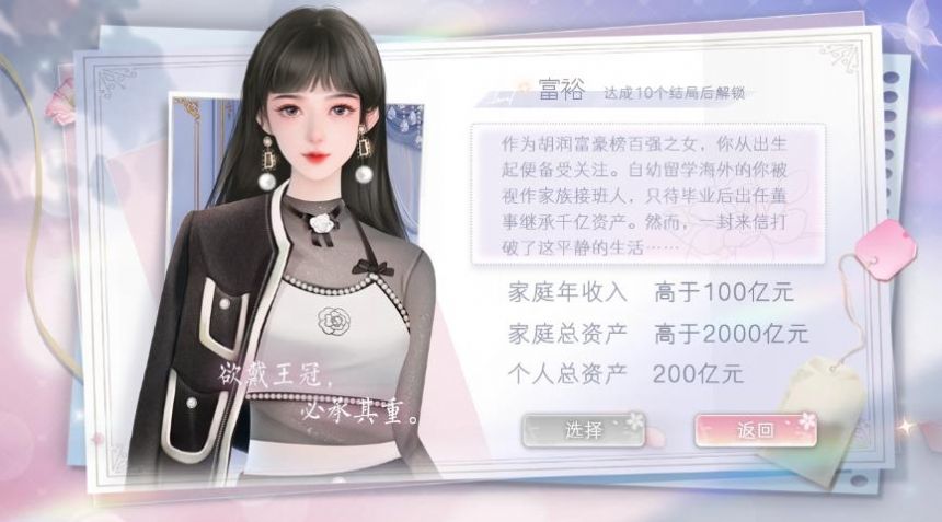 易次元青春手札游戲金手指最新版截圖2