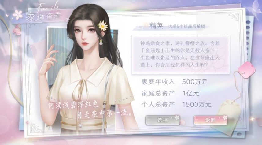 易次元青春手札游戲金手指最新版截圖4