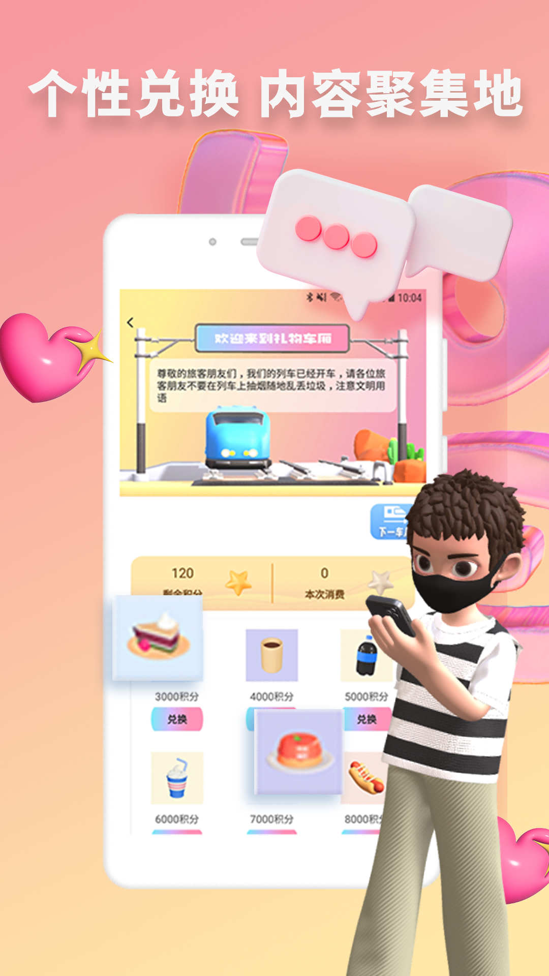 快識交友app版截圖3