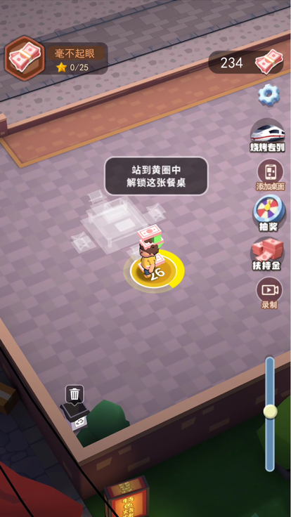 淄淄燒烤店游戲版截圖3