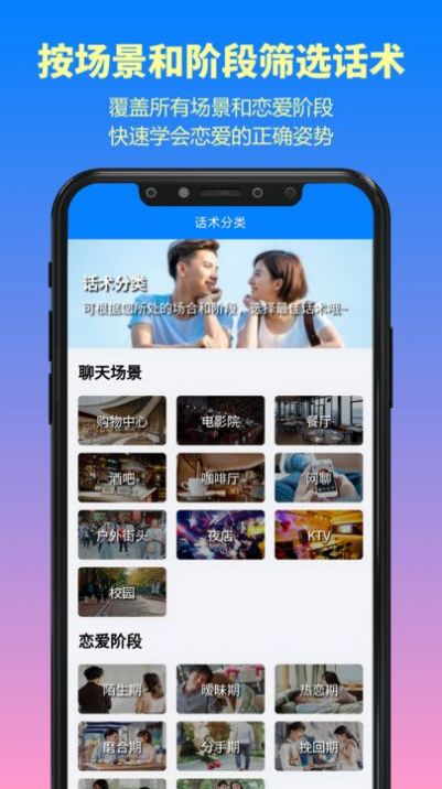 兵哥高情商聊天對(duì)話(huà)回復(fù)神器app下載截圖1