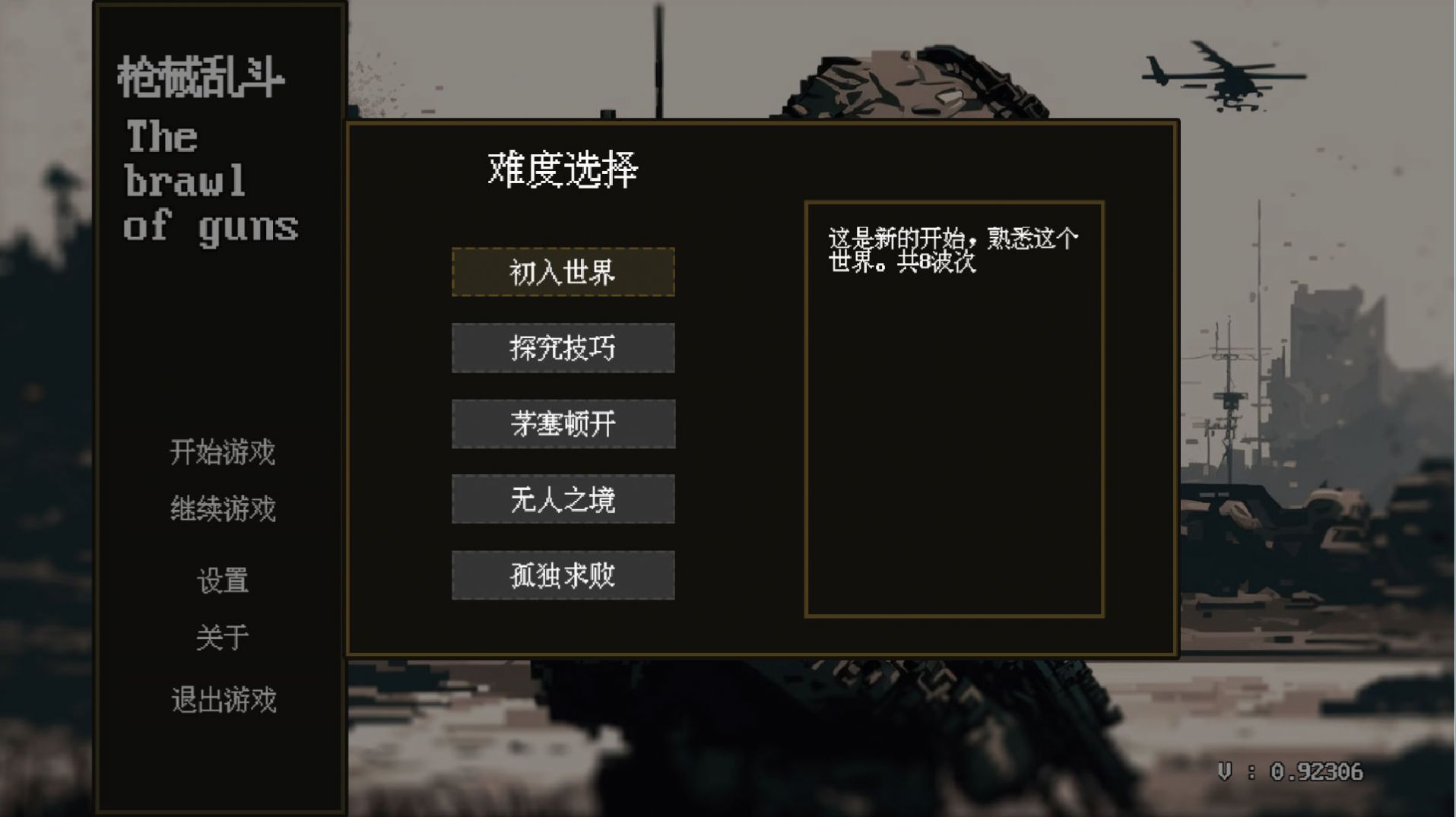 槍械亂斗1游戲正版截圖4