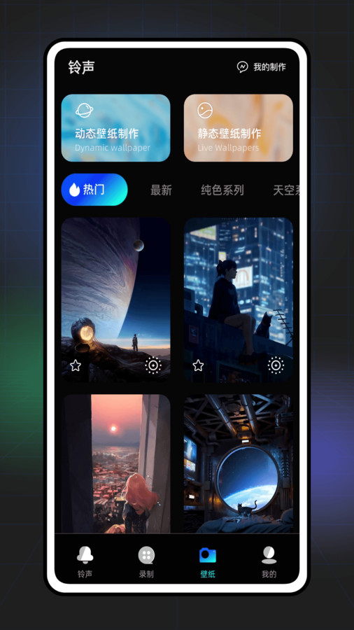 七彩來電秀鈴聲app最新版截圖2
