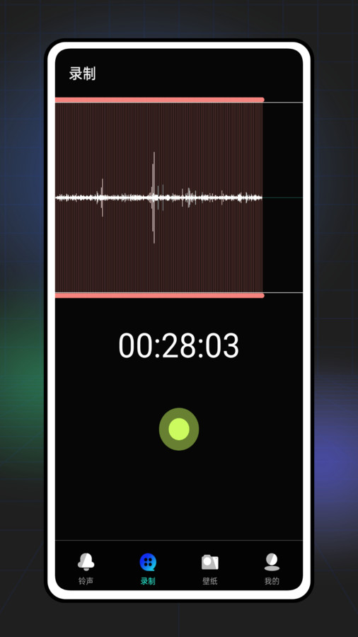 七彩來電秀鈴聲app最新版截圖3