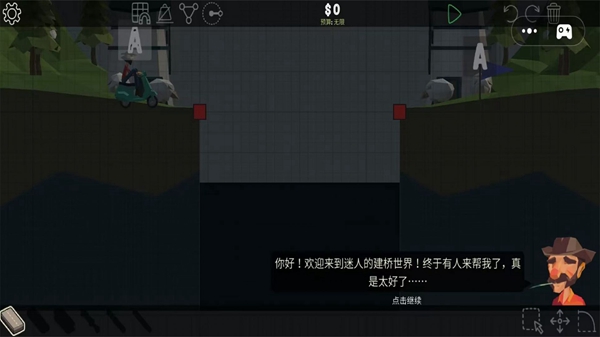 建造達人模擬游戲版截圖1